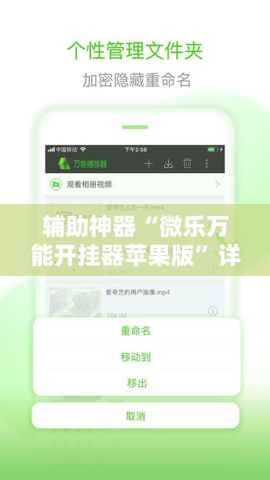 辅助神器“微乐万能开挂器苹果版”详细开挂教程