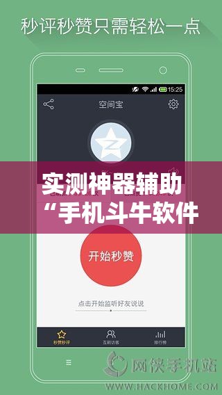 实测神器辅助“手机斗牛软件怎么开挂”详细开挂教程