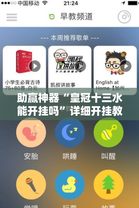 助赢神器“皇冠十三水能开挂吗”详细开挂教程