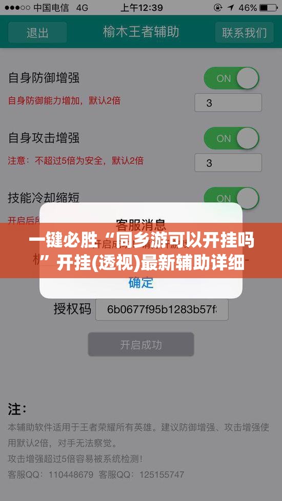 一键必胜“同乡游可以开挂吗”开挂(透视)最新辅助详细