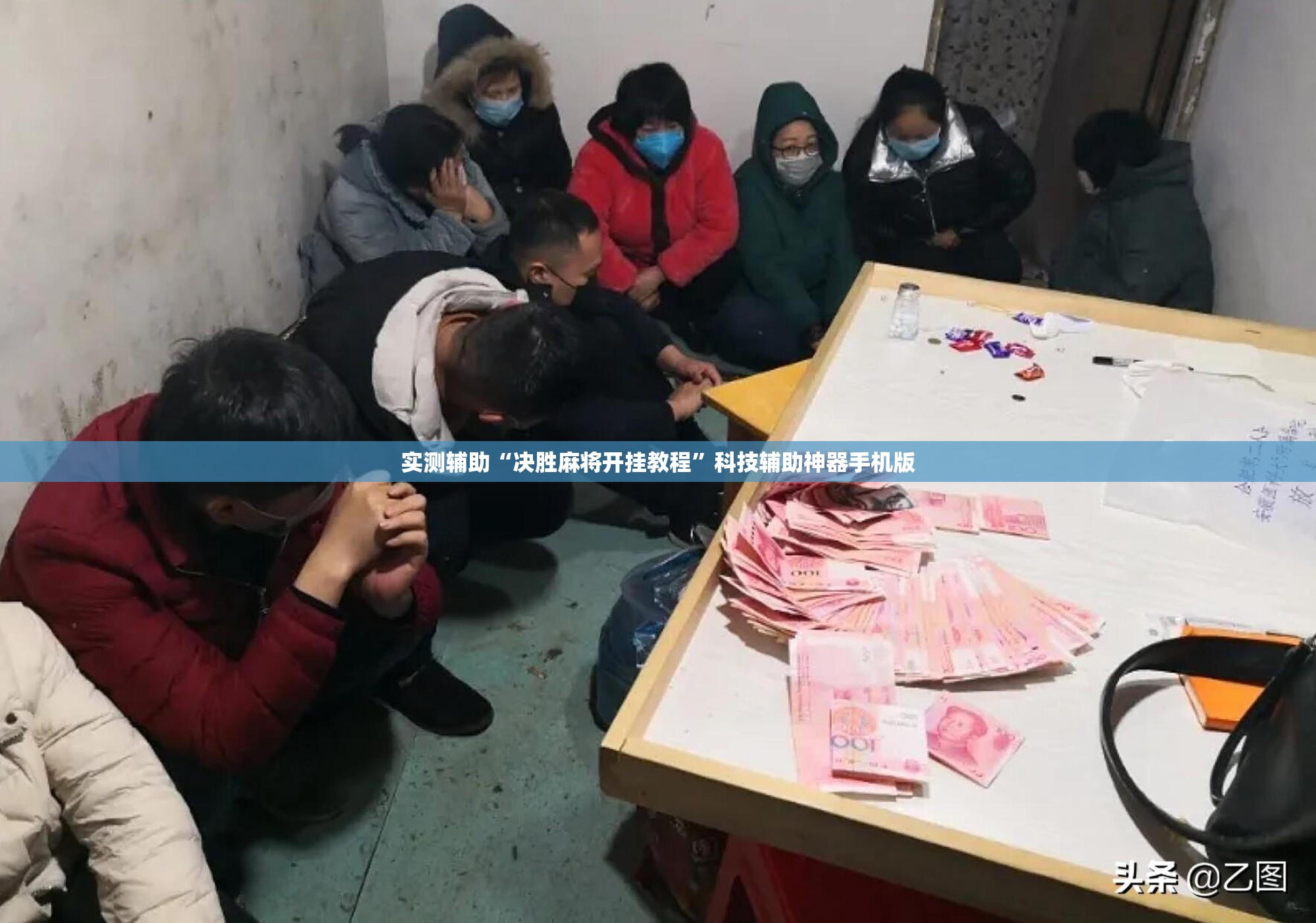 实测辅助“决胜麻将开挂教程	”科技辅助神器手机版