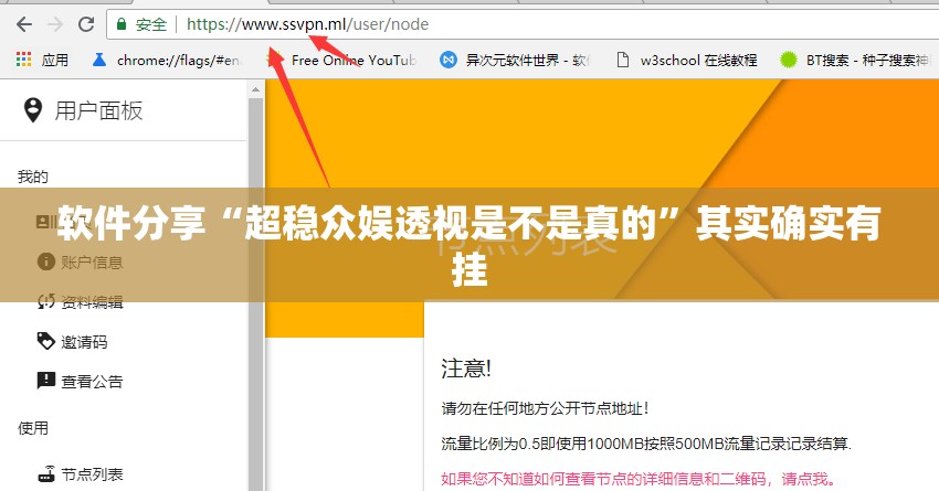 软件分享“超稳众娱透视是不是真的”其实确实有挂