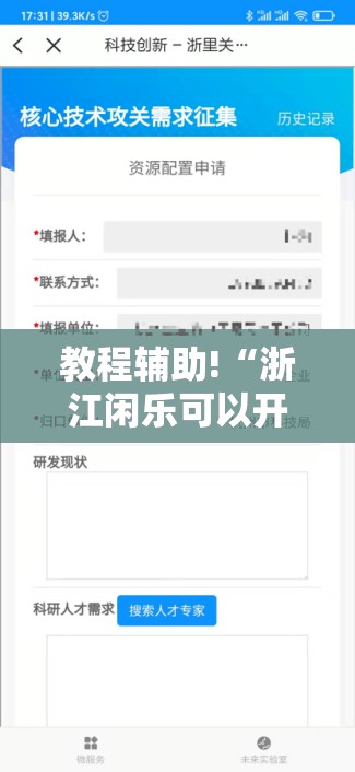 教程辅助!“浙江闲乐可以开挂吗”原来可以开挂