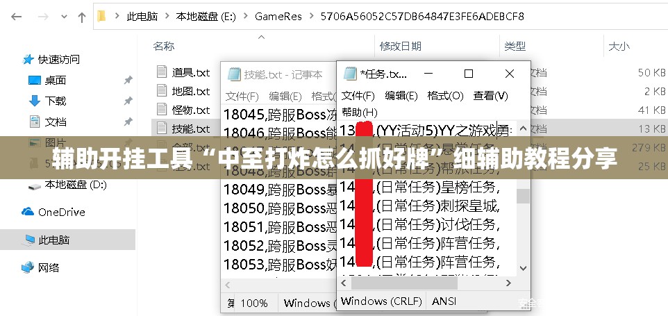 辅助开挂工具“中至打炸怎么抓好牌”细辅助教程分享