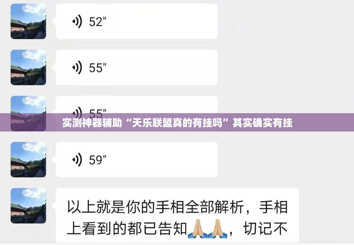 实测神器辅助“天乐联盟真的有挂吗”其实确实有挂