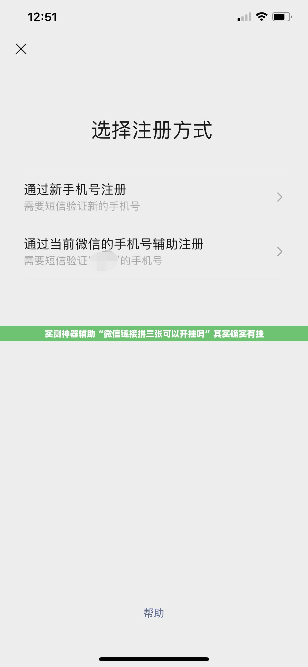 实测神器辅助“微信链接拼三张可以开挂吗”其实确实有挂