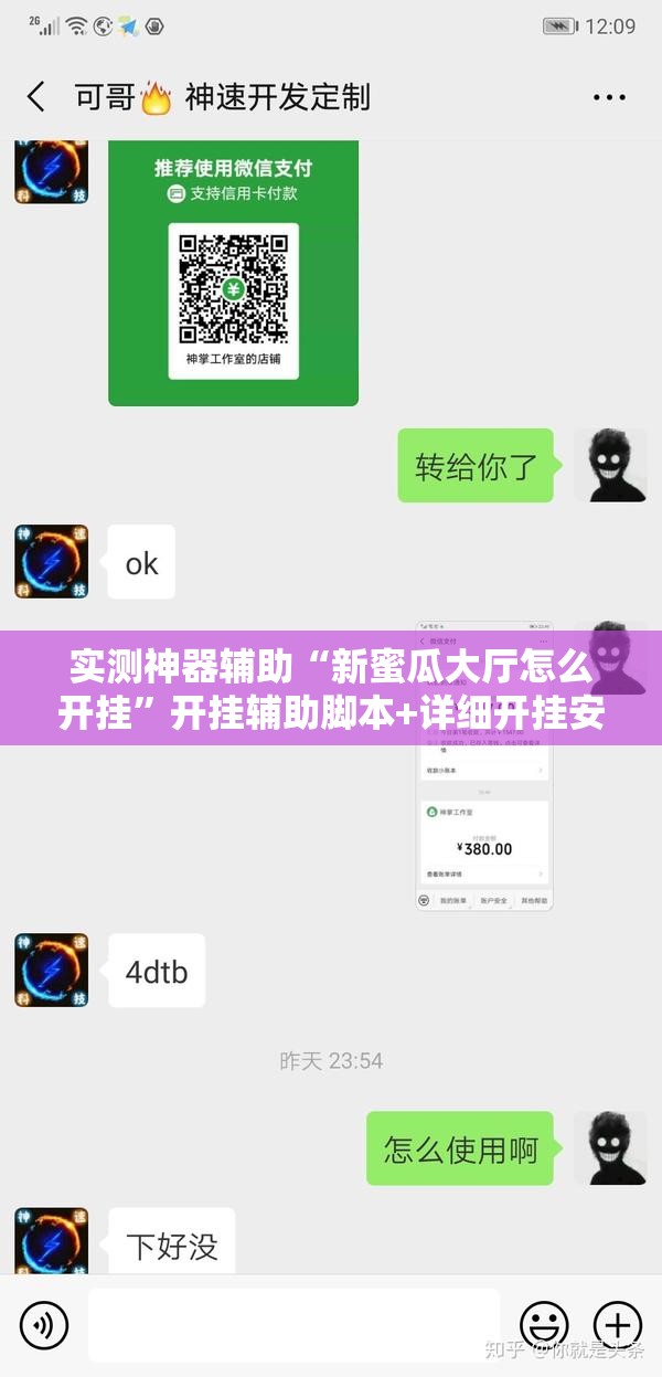 实测神器辅助“新蜜瓜大厅怎么开挂	”开挂辅助脚本+详细开挂安装教程