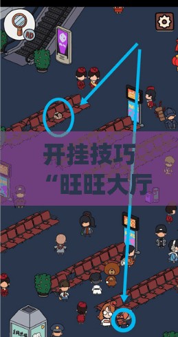 开挂技巧“旺旺大厅有挂吗”开挂(透视)最新辅助详细