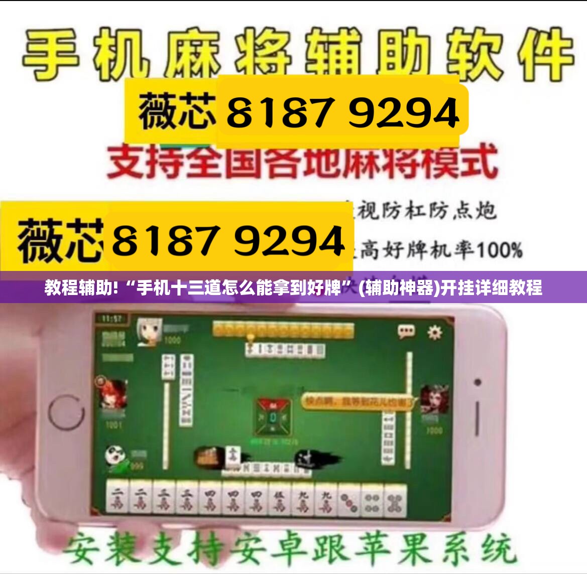 教程辅助!“手机十三道怎么能拿到好牌	”(辅助神器)开挂详细教程