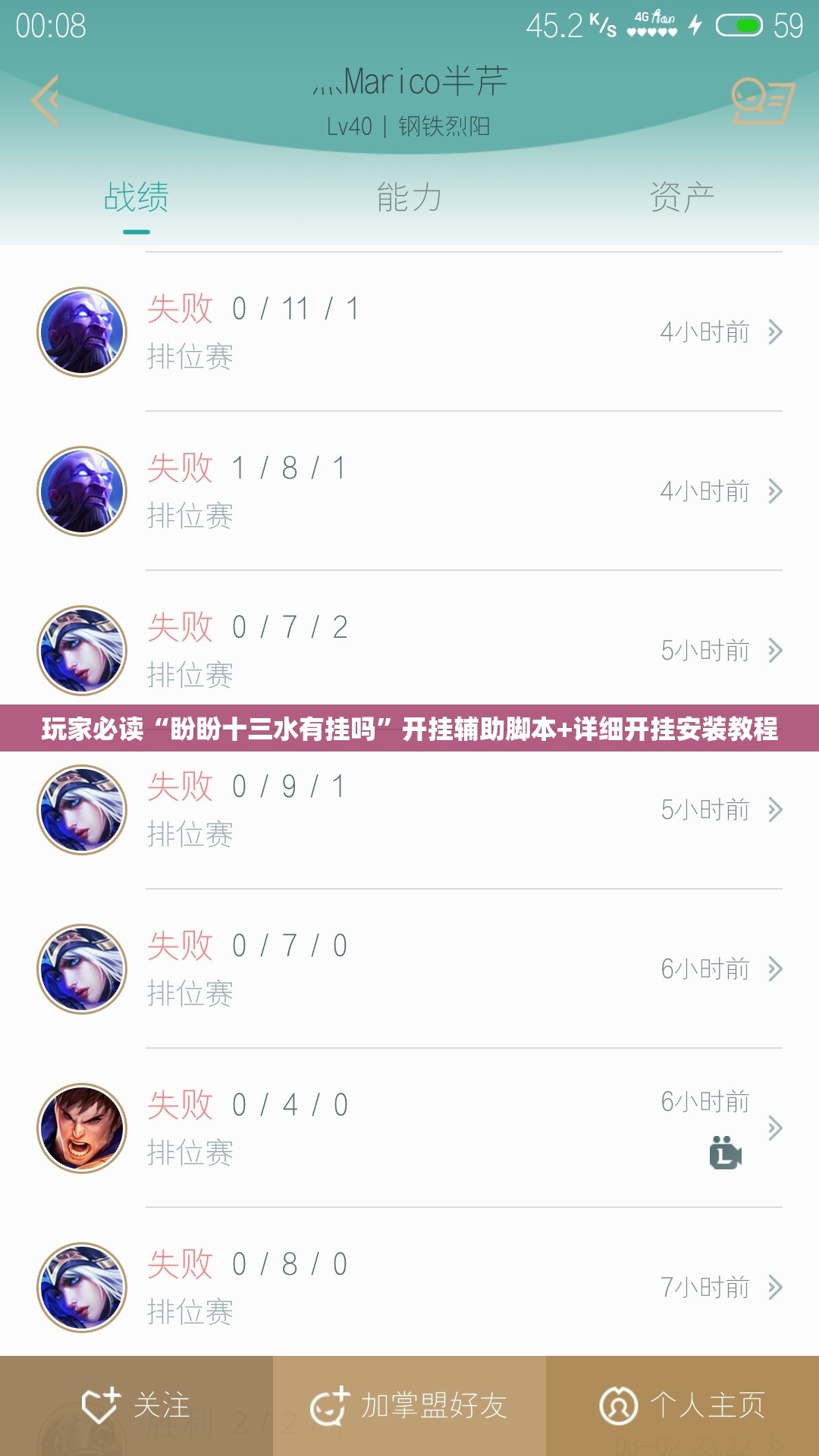 玩家必读“盼盼十三水有挂吗	”开挂辅助脚本+详细开挂安装教程
