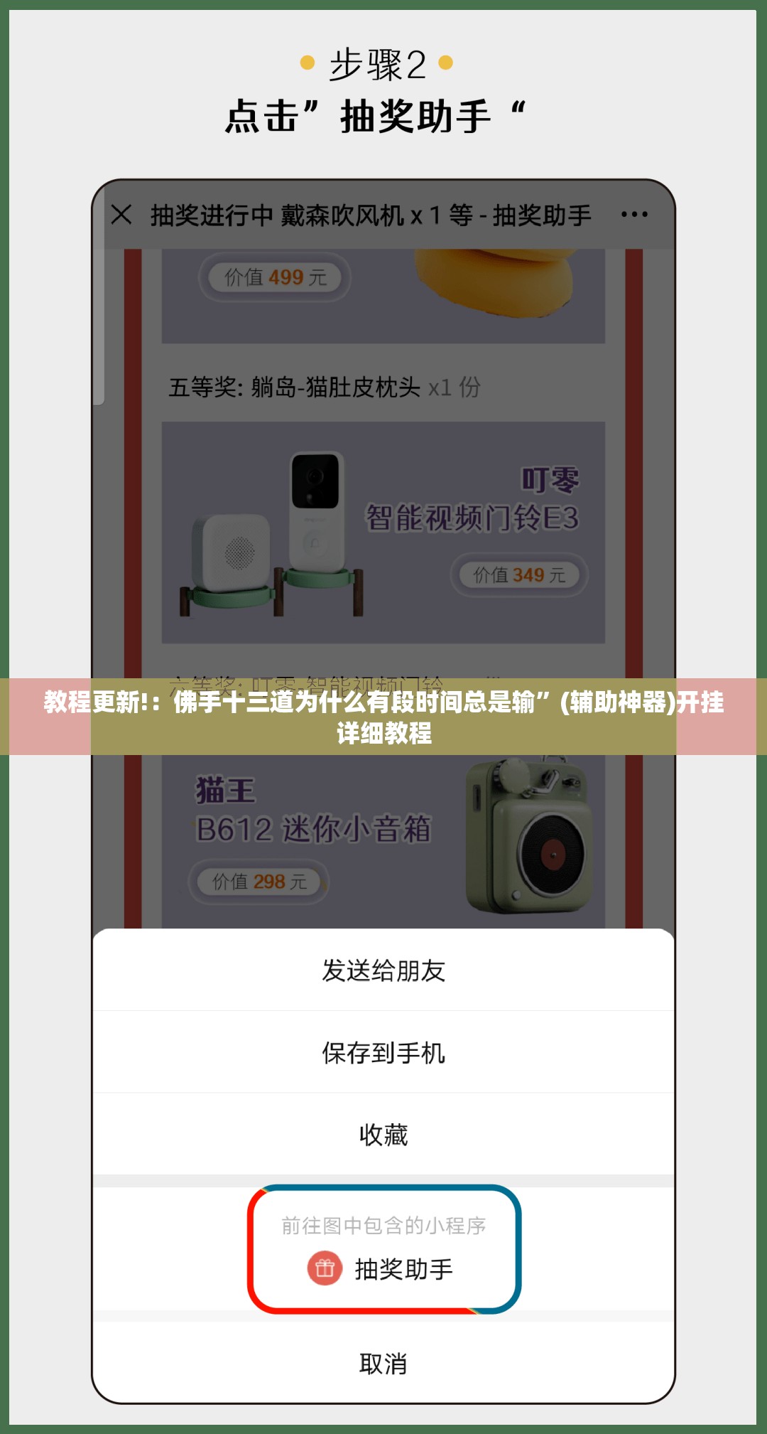 教程更新!：佛手十三道为什么有段时间总是输	”(辅助神器)开挂详细教程