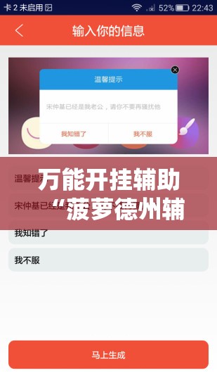 万能开挂辅助“菠萝德州辅助神器	”开挂辅助脚本+详细开挂安装教程