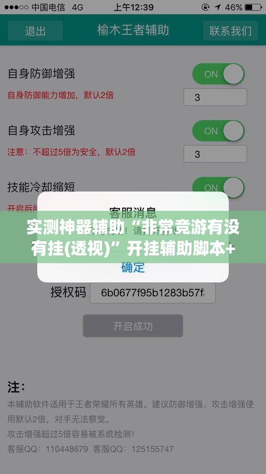 实测神器辅助“非常竞游有没有挂(透视)”开挂辅助脚本+详细开挂安装教程