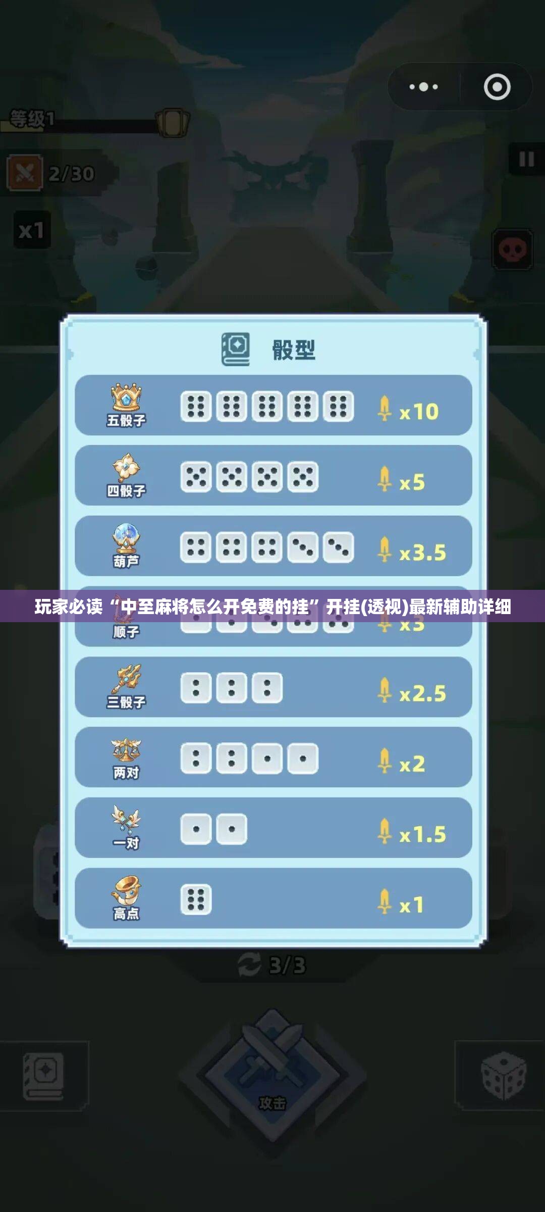 玩家必读“中至麻将怎么开免费的挂”开挂(透视)最新辅助详细