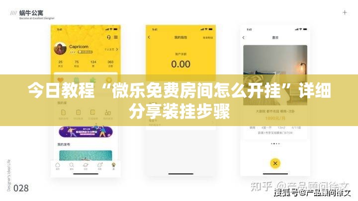 今日教程“微乐免费房间怎么开挂	”详细分享装挂步骤