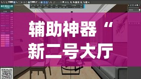 辅助神器“新二号大厅透视挂”开挂(透视)辅助教程