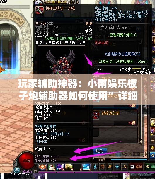 玩家辅助神器：小南娱乐板子炮辅助器如何使用”详细开挂教程
