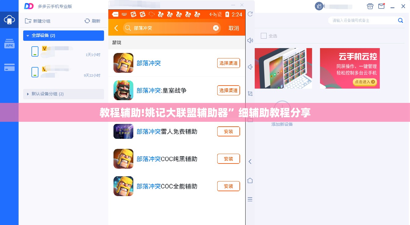 教程辅助!姚记大联盟辅助器	”细辅助教程分享