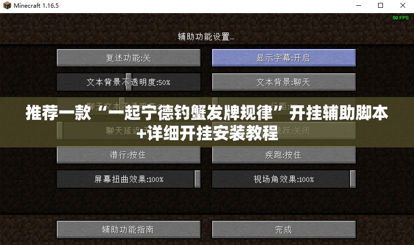 推荐一款“一起宁德钓蟹发牌规律”开挂辅助脚本+详细开挂安装教程
