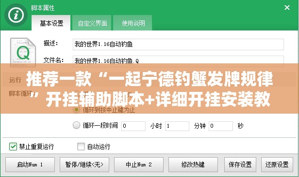 推荐一款“一起宁德钓蟹发牌规律	”开挂辅助脚本+详细开挂安装教程