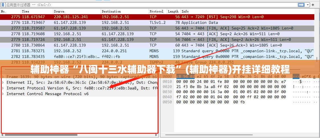 辅助神器“八闽十三水辅助器下载”(辅助神器)开挂详细教程