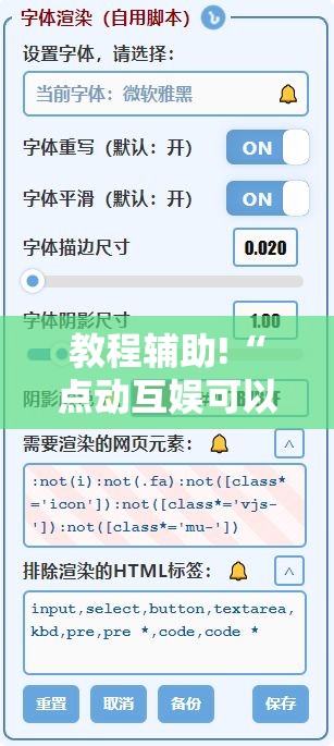 教程辅助!“点动互娱可以开挂吗”开挂辅助脚本+详细开挂安装教程