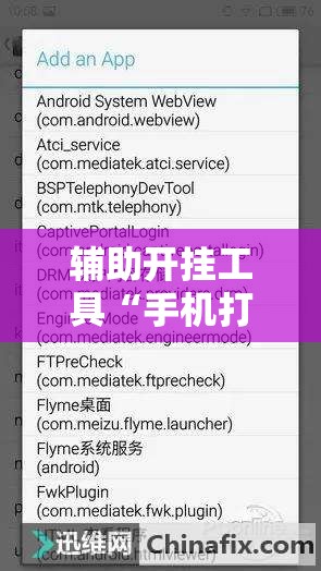 辅助开挂工具“手机打牌一直输钱怎么转运	”开挂辅助脚本+详细开挂安装教程