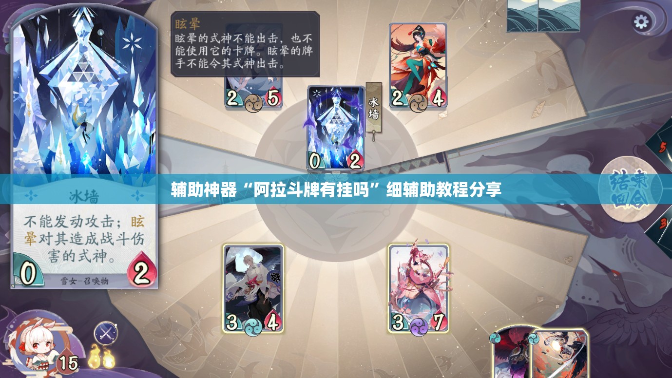 辅助神器“阿拉斗牌有挂吗”细辅助教程分享