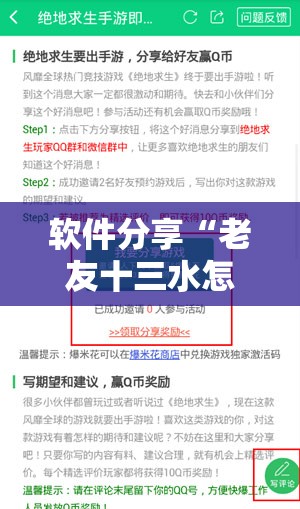 软件分享“老友十三水怎么才能赢	”开挂详细教程