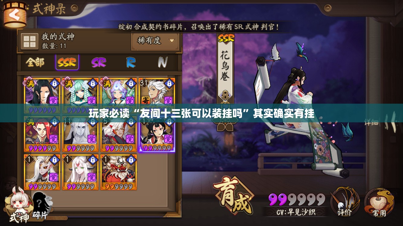 玩家必读“友间十三张可以装挂吗	”其实确实有挂