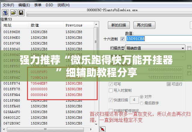 强力推荐“微乐跑得快万能开挂器”细辅助教程分享