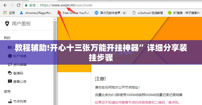 教程辅助!开心十三张万能开挂神器”详细分享装挂步骤