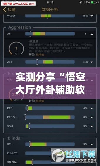 实测分享“悟空大厅外卦辅助软件下载	”(透视挂)辅助下载教程