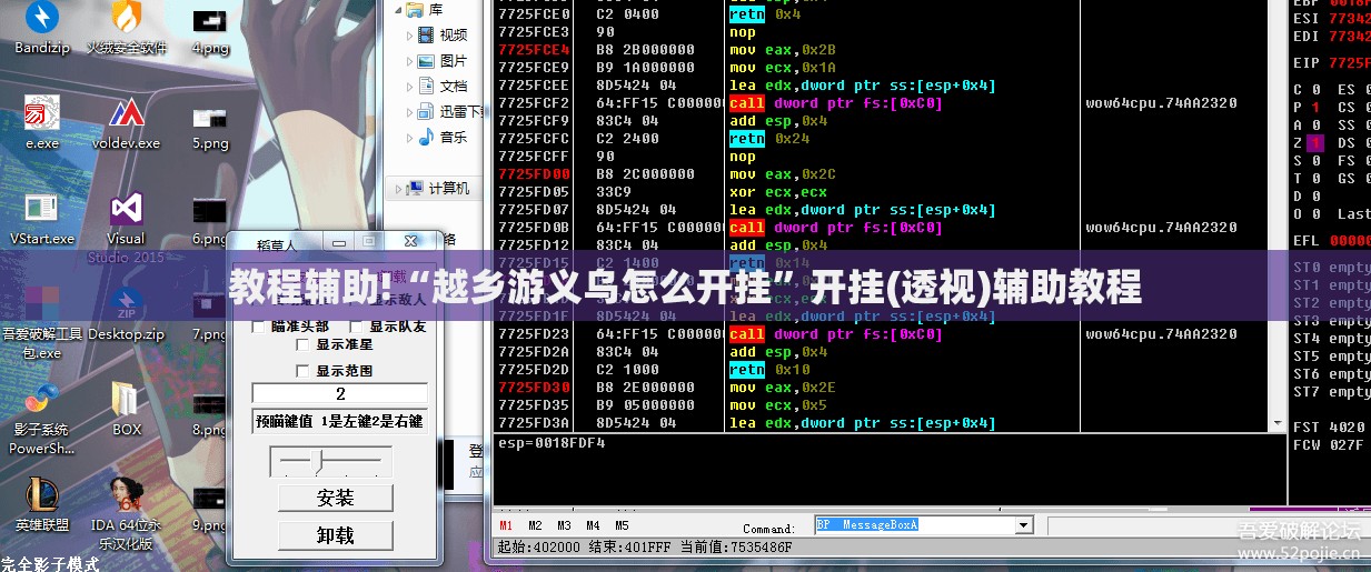 教程辅助!“越乡游义乌怎么开挂”开挂(透视)辅助教程