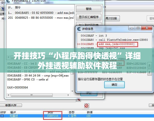 开挂技巧“小程序跑得快透视	”详细外挂透视辅助软件教程
