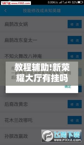 教程辅助!新荣耀大厅有挂吗”详细外挂透视辅助软件教程