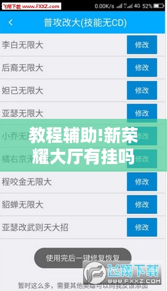 教程辅助!新荣耀大厅有挂吗	”详细外挂透视辅助软件教程