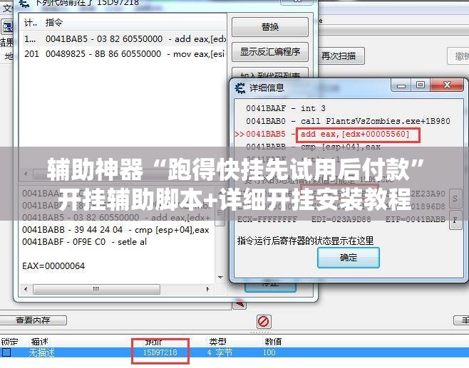 辅助神器“跑得快挂先试用后付款	”开挂辅助脚本+详细开挂安装教程