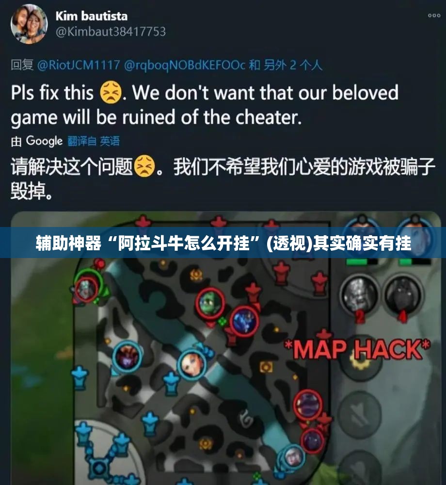 辅助神器“阿拉斗牛怎么开挂	”(透视)其实确实有挂