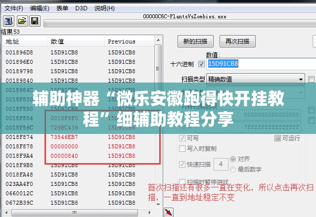 辅助神器“微乐安徽跑得快开挂教程”细辅助教程分享