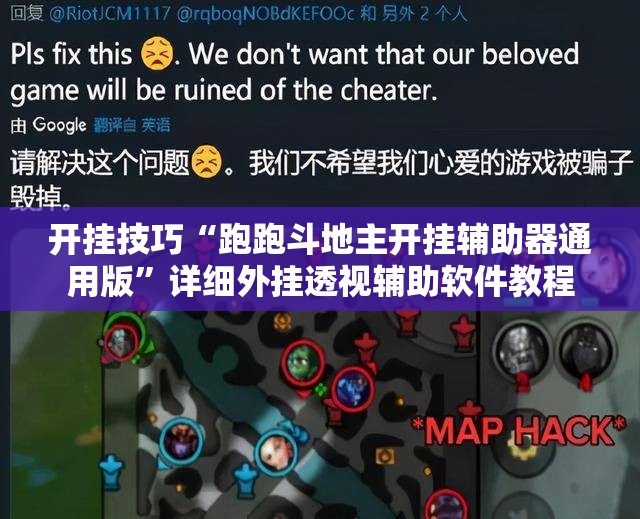 开挂技巧“跑跑斗地主开挂辅助器通用版”详细外挂透视辅助软件教程