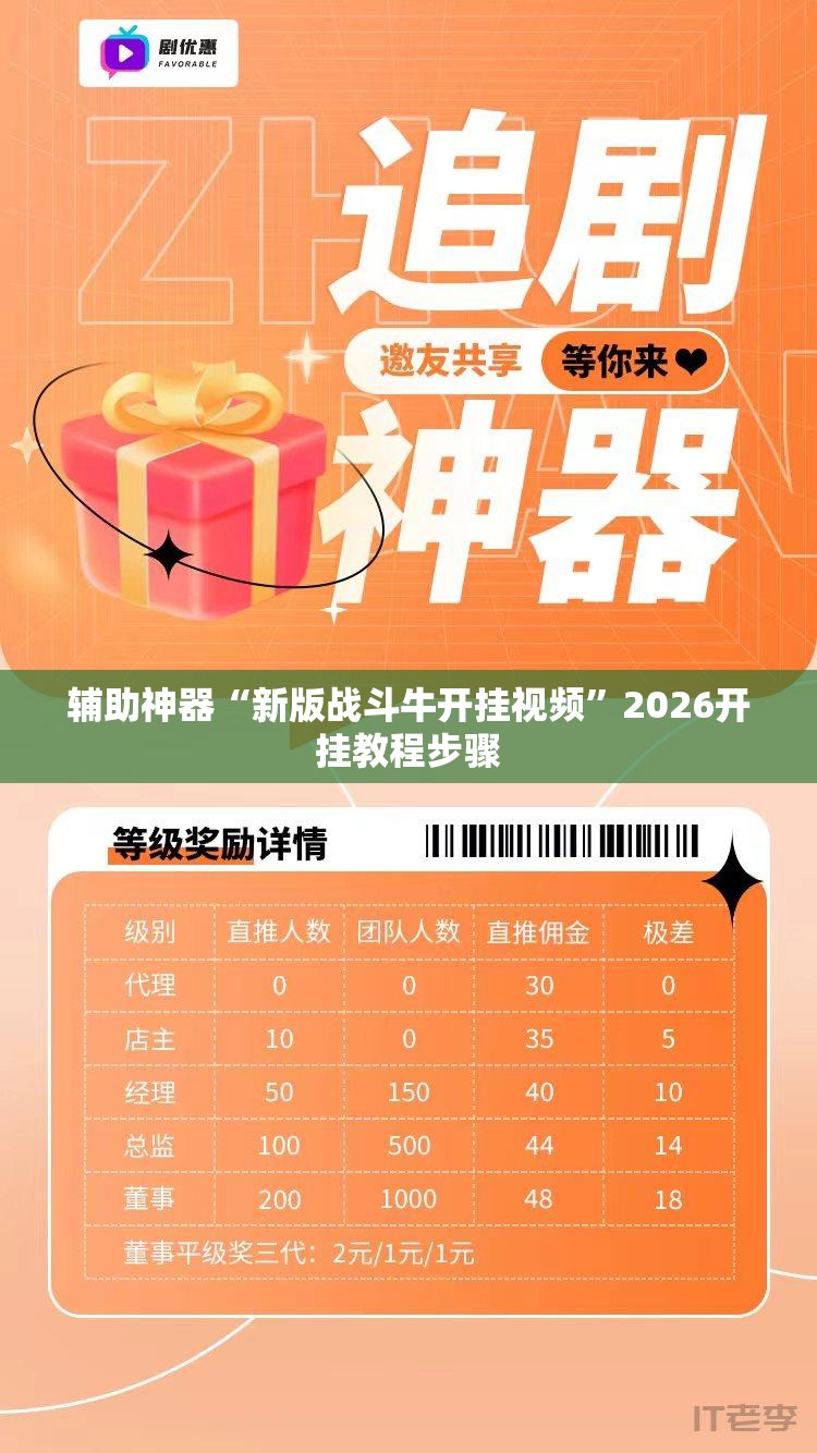 辅助神器“新版战斗牛开挂视频”2026开挂教程步骤