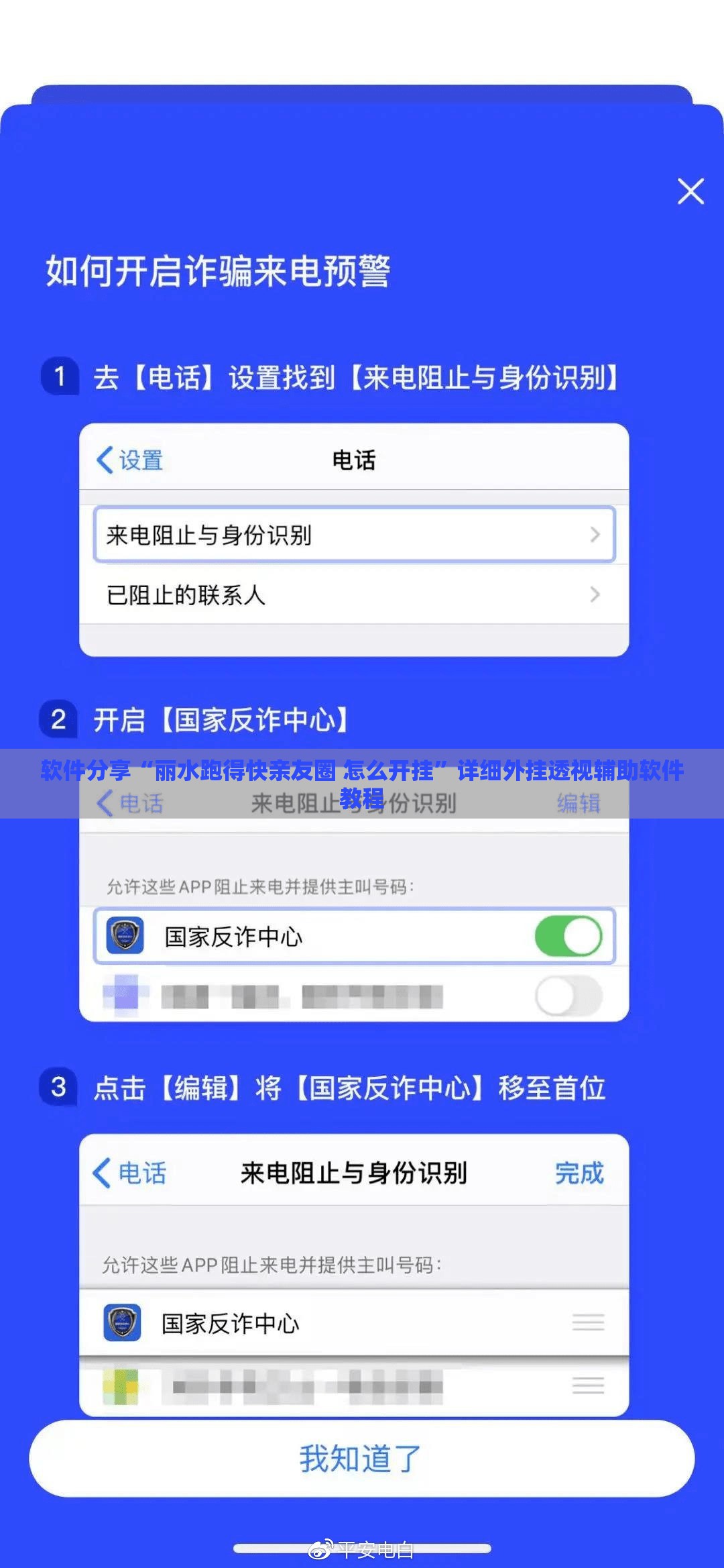 软件分享“丽水跑得快亲友圈 怎么开挂”详细外挂透视辅助软件教程
