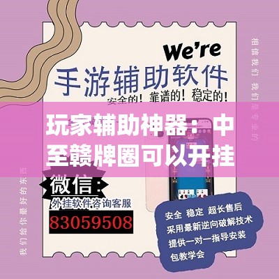 玩家辅助神器：中至赣牌圈可以开挂吗	”(透视挂)辅助下载教程