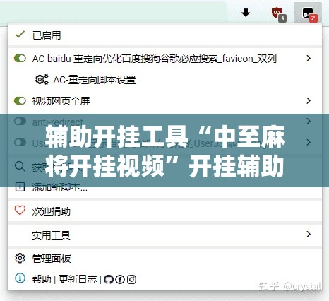 辅助开挂工具“中至麻将开挂视频”开挂辅助脚本+详细开挂安装教程