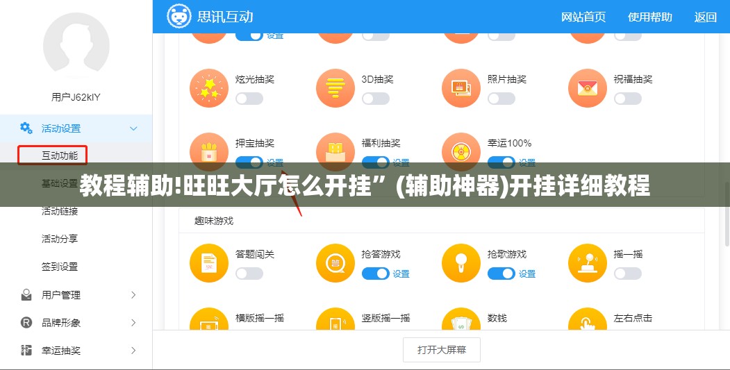 教程辅助!旺旺大厅怎么开挂”(辅助神器)开挂详细教程