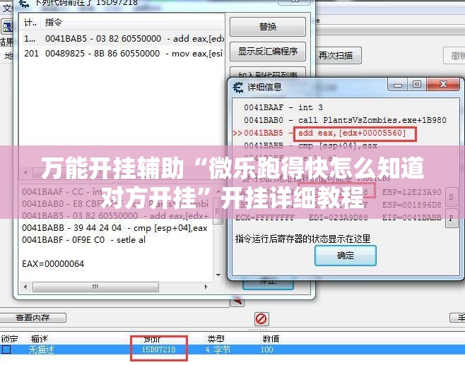 万能开挂辅助“微乐跑得快怎么知道对方开挂”开挂详细教程