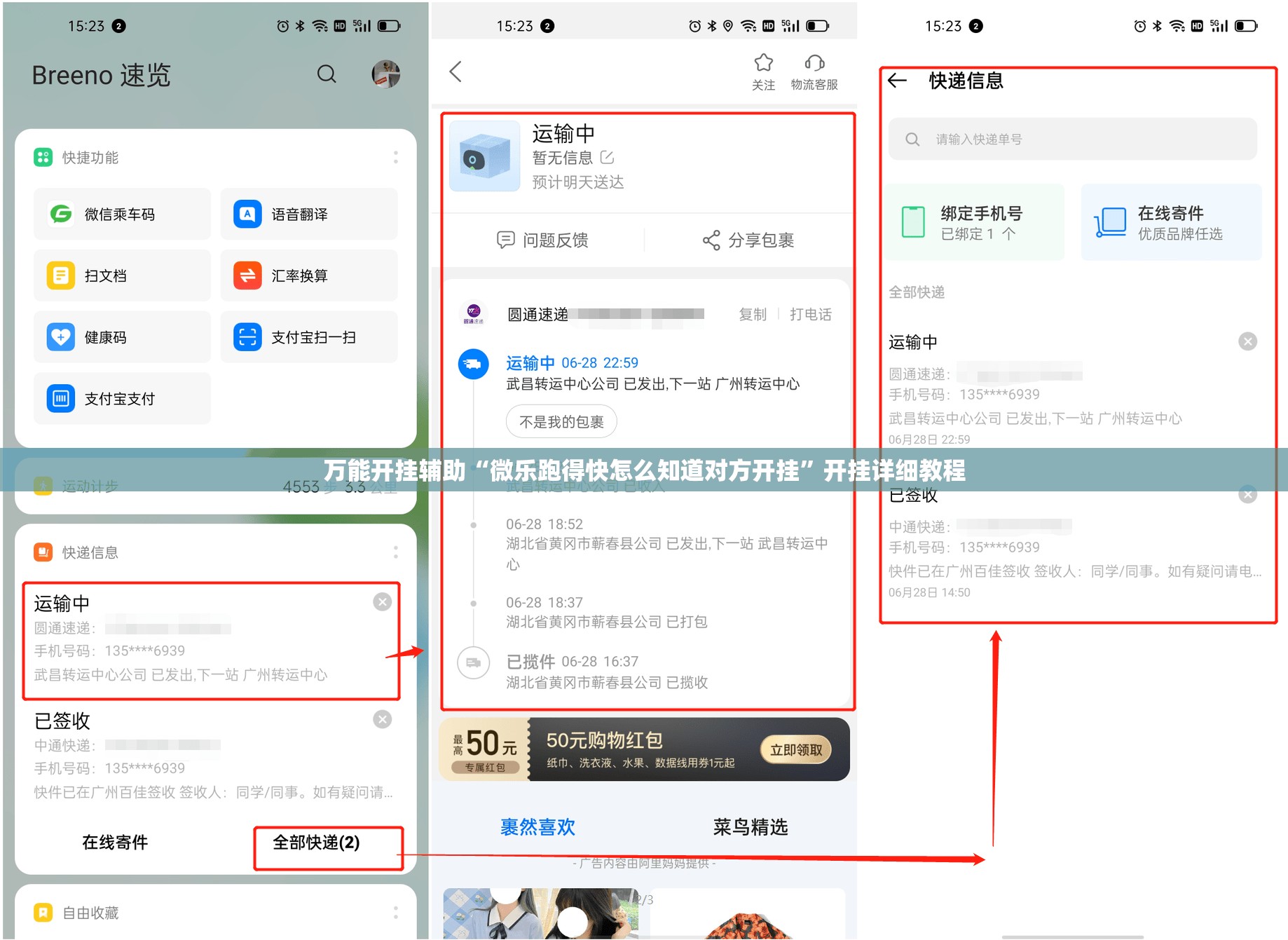 万能开挂辅助“微乐跑得快怎么知道对方开挂”开挂详细教程