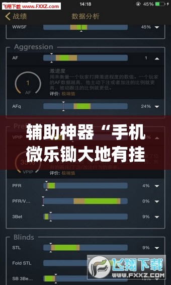 辅助神器“手机微乐锄大地有挂吗	”(透视挂)辅助下载教程