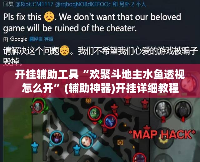 开挂辅助工具“欢聚斗地主水鱼透视怎么开”(辅助神器)开挂详细教程